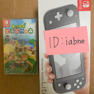 取引中】任天堂スイッチライト本体+あつまれどうぶつの森