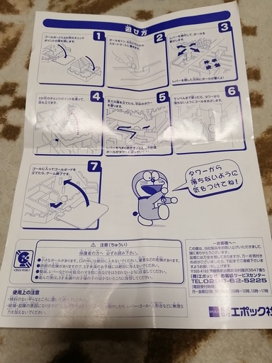 ドラえもん クリスタル大迷路 264 241 152通りの迷路ゲーム ディーン 東花園のおもちゃ 知育玩具 の中古あげます 譲ります ジモティーで不用品の処分 ドラえもん クリスタル大迷路 264 241 152通りの迷路ゲーム ディーン 東花園のおもちゃ 知育玩具 の中古あげます 譲ります ジモティーで不用品の処分