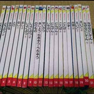 Amazon.co.jp: 定価61830円！家庭保育園 なぜなにブック22巻全