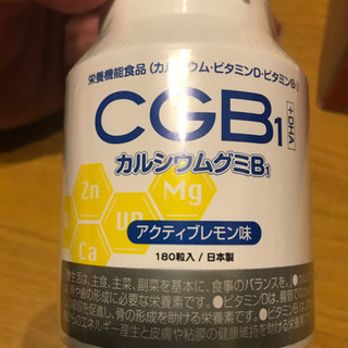 カルシウムグミ　CGB1 アクティブレモン味