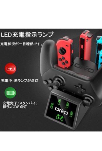 無線 Switch Lite対応 コントローラープロコン 充電スタンド新品 とるぴ 元町のテレビゲーム その他 の中古あげます 譲ります ジモティーで不用品の処分