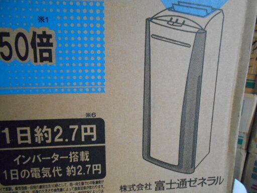 空気脱臭機