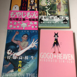 近日処分予定【再値下げ】マンガ　色々　10冊