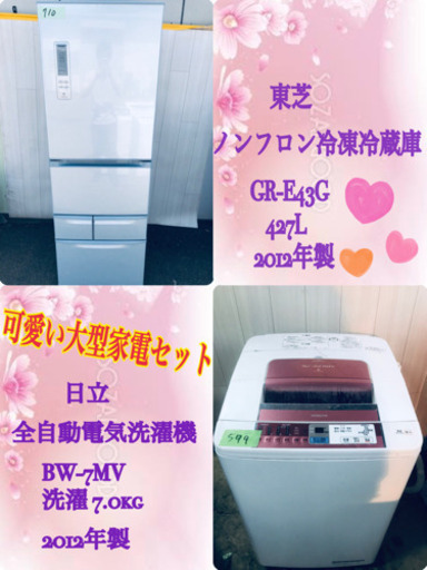 ‼️送料設置無料‼️✨冷蔵庫/洗濯機✨限界価格‼️大型家電セット✨