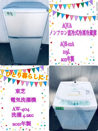 人気沸騰】 ‼️大特価‼️赤字覚悟✨✨冷蔵庫/洗濯機✨✨ 冷蔵庫 - 2xp ...