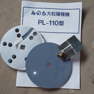 動力大粒播種機1条 | みのる産業株式会社 agri-style.com