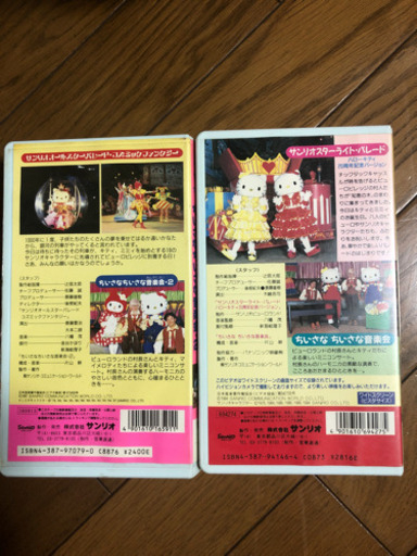 サンリオ ビデオコレクション Yasu 上小田井の本 Cd Dvdの中古あげます 譲ります ジモティーで不用品の処分