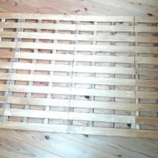 ●終了●　木製　すのこ　折りたたみ　