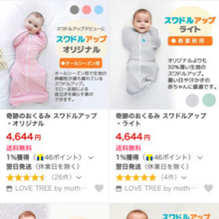 ベビー用品の画像