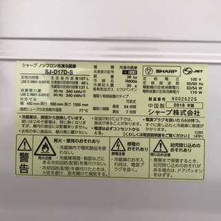 SHARP SJ-D17D-S 冷蔵庫 167L どっちもドア 一人暮らし