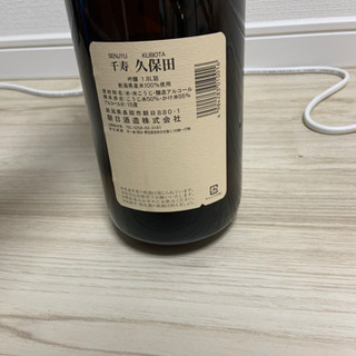 日本酒 久保田