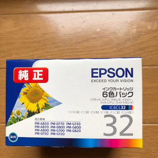 新品（訳あり）インクカートリッジ EPSON純正 【オマケ付き】