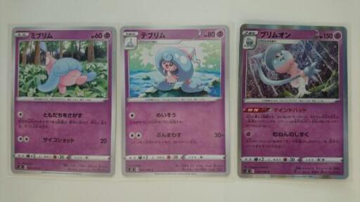 ポケモンカード 未使用 ミブリム イオリ 社家のカードゲーム トレーディングカード の中古あげます 譲ります ジモティーで不用品の処分