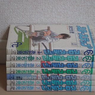 あだち充 スローステップ全7巻初版完結個人蔵書 Aipapa ふじみ野のマンガ コミック アニメの中古あげます 譲ります ジモティーで不用品の処分 あだち充 スローステップ全7巻初版完結個人蔵書 Aipapa ふじみ野のマンガ コミック アニメの中古あげます 譲ります ジモティーで不用品の処分