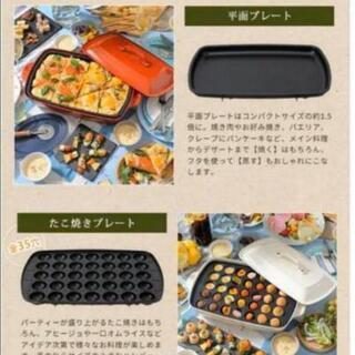 新品未使用！ BRUNO ホットプレート　グランデサイズ