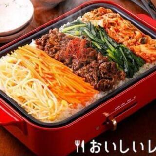 新品未使用！ BRUNO ホットプレート　グランデサイズ