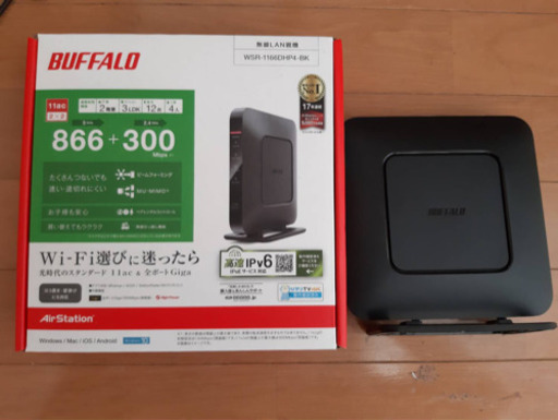 至急！　BUFFALO Wi-Fi ルーター