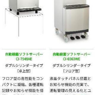家電 (個人出品)ソフトクリーム機械