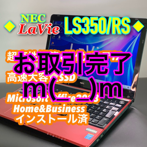 美品・イイのが入りましたョ/第4世代4コアi7/メモリ8G/SSD512G