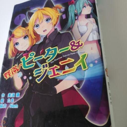 児童書 怪盗ピーター ジェニイ たん 川内の本 Cd Dvdの中古あげます 譲ります ジモティーで不用品の処分 児童書 怪盗ピーター ジェニイ たん 川内の本 Cd Dvdの中古あげます 譲ります ジモティーで不用品の処分