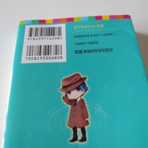 児童書 怪盗ピーター ジェニイ たん 川内の本 Cd Dvdの中古あげます 譲ります ジモティーで不用品の処分 児童書 怪盗ピーター ジェニイ たん 川内の本 Cd Dvdの中古あげます 譲ります ジモティーで不用品の処分