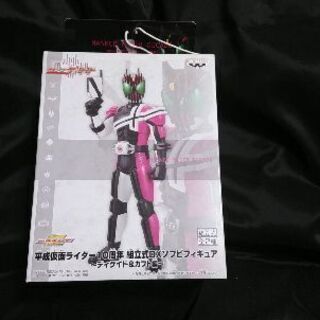 【家で過ごそう】新品未使用 仮面ライダーディケイド 平成仮面ライ...