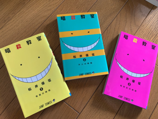 暗殺教室 漫画版 聖 新高円寺の本 Cd Dvdの中古あげます 譲ります ジモティーで不用品の処分