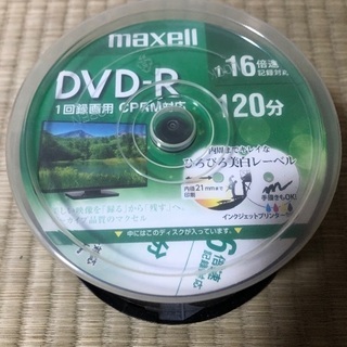 お譲り決まりました　maxell DVD-R CPRM対応