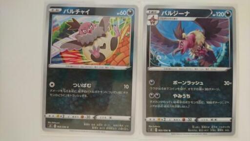ポケモンカード 未使用 バルジーナ イオリ 社家のカードゲーム トレーディングカード の中古あげます 譲ります ジモティーで不用品の処分