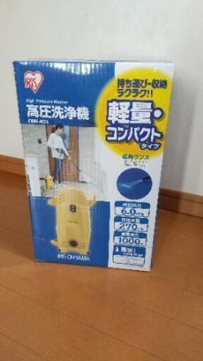 アイリスオーヤマ 高圧洗浄機 FBN-401
