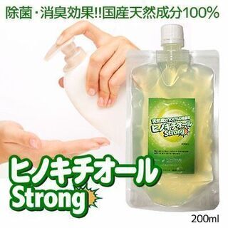 除菌 抗菌 防虫 睡眠障害に ヒバ抽出 ヒノキチオールストロング...