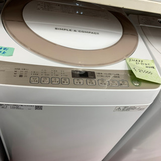 新生活応援?SHARP シンプル&コンパクト 洗濯機7キロ 2018年