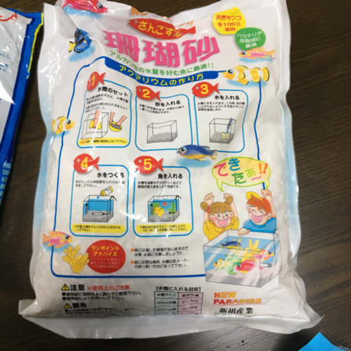 水槽活性炭珊瑚砂ろ過材鑑賞魚 さんまちゃん 黒川の靴 バッグの中古あげます 譲ります ジモティーで不用品の処分