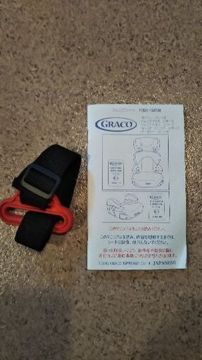 美品 Gracoの車用ジュニアシート 背もたれ取外しok 左右のドリンクホルダー付き ころママ 高崎のキッズ用品 車用ジュニアシート の中古あげます 譲ります ジモティーで不用品の処分