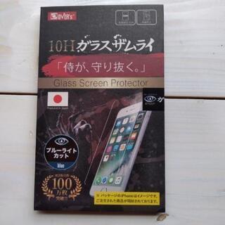 値下げします！スマホガラスフィルム　未開封　日本製　ﾌﾞﾙｰﾗｲ...