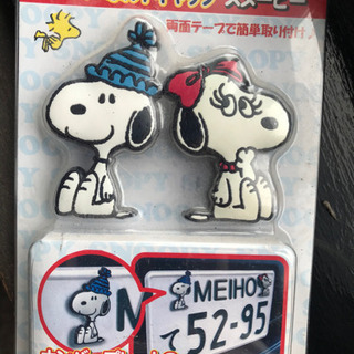 SNOOPY ナンバーボルトキャップ