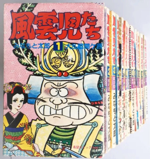 自炊用 風雲児たち 全巻セット 1巻 30巻 Sin1 門前仲町のマンガ コミック アニメの中古あげます 譲ります ジモティーで不用品の処分 自炊用 風雲児たち 全巻セット 1巻 30巻 Sin1 門前仲町のマンガ コミック アニメの中古あげます 譲ります ジモティーで不用品の処分