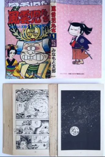 自炊用 風雲児たち 全巻セット 1巻 30巻 Sin1 門前仲町のマンガ コミック アニメの中古あげます 譲ります ジモティーで不用品の処分 自炊用 風雲児たち 全巻セット 1巻 30巻 Sin1 門前仲町のマンガ コミック アニメの中古あげます 譲ります ジモティーで不用品の処分