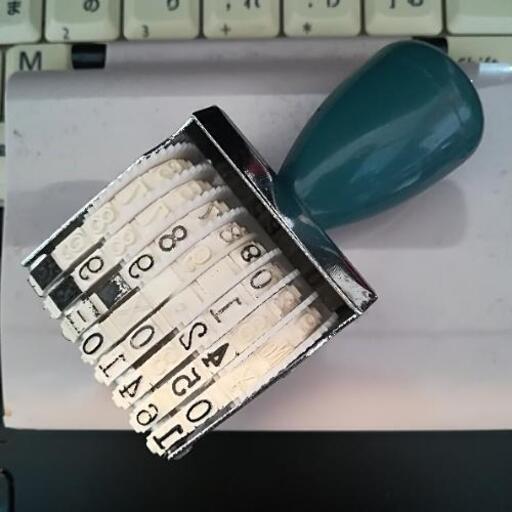 ダイソーのナンバリングスタンプとインク台 Frankgappa 桟橋通二丁目のその他の中古あげます 譲ります ジモティーで不用品の処分 ダイソーのナンバリングスタンプとインク台 Frankgappa 桟橋通二丁目のその他の中古あげます 譲ります ジモティーで不用品の処分