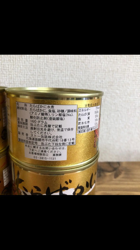 定価8910円×4で35640円 カニ缶