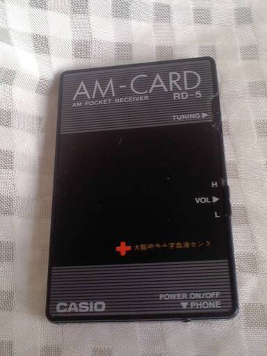 AM-CARD　ラジオ　AM POCKET RECEIVER　RD-5　バッテリー　LR1130　大阪府赤十字血液センター　CASIO　日本製
