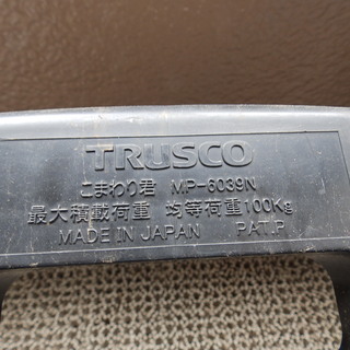 耐荷重100キロ台車トラスコ中山 Trusco Mp 6039n Bkこまわり君 Kikuu 実籾のその他の中古あげます 譲ります ジモティーで不用品の処分