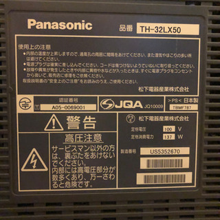 【お受け取り者様確定】Panasonic 32型液晶テレビ（B-...