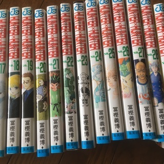 Hunter Hunter ハンター ハンター 30巻セット アーリーリタイヤ 千葉のマンガ コミック アニメの中古あげます 譲ります ジモティーで不用品の処分 Hunter Hunter ハンター ハンター 30巻セット アーリーリタイヤ 千葉のマンガ コミック アニメの中古あげます 譲ります ジモティーで不用品の処分