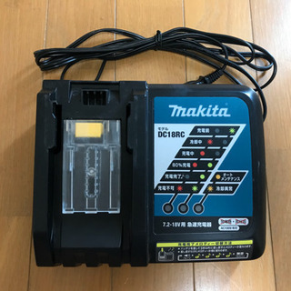 マキタ　Makita 急速充電器　DC18RC