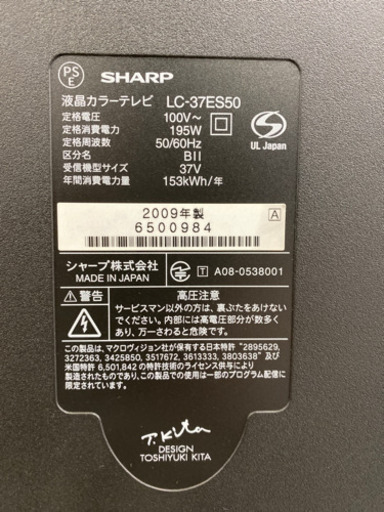 【大特価‼️】SHARP  37型　液晶テレビ