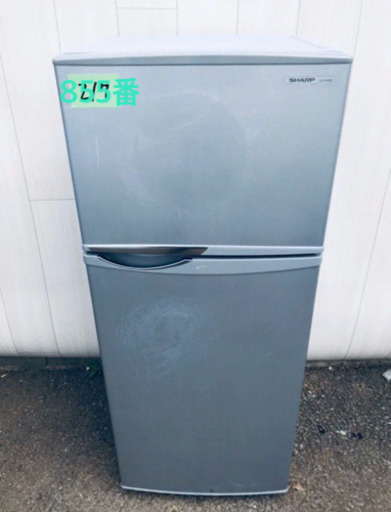 855番 SHARP✨ノンフロン冷凍冷蔵庫✨SJ-H12W-S‼️