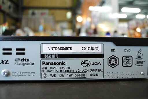 2017年製 Panasonic ブルーレイディスクレコーダー DMR-BRS520。