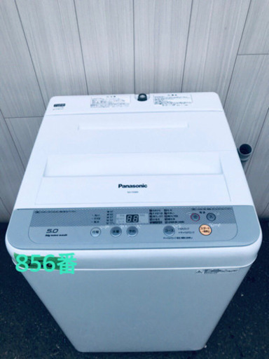 ☺️高年式☺️856番 Panasonic✨電気洗濯機✨NA-F50B9