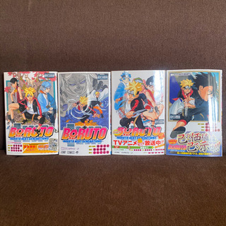 BORUTO 1,2,3,4巻